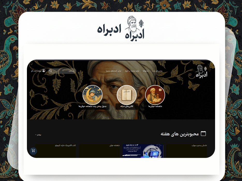 ادبراه